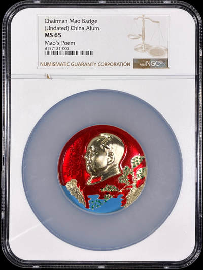【雨安】【直播拍卖】【第0128期-评级币章】2026-03-14 周六 19:30 (金价1145, 银价22.39) - [评级中国] [中国章牌] 毛泽东像章 毛主席诗词  NGC-MS65