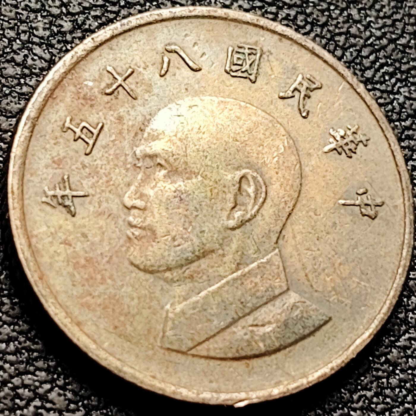 泉币菌-第208场-拍品多 请提前出价 。