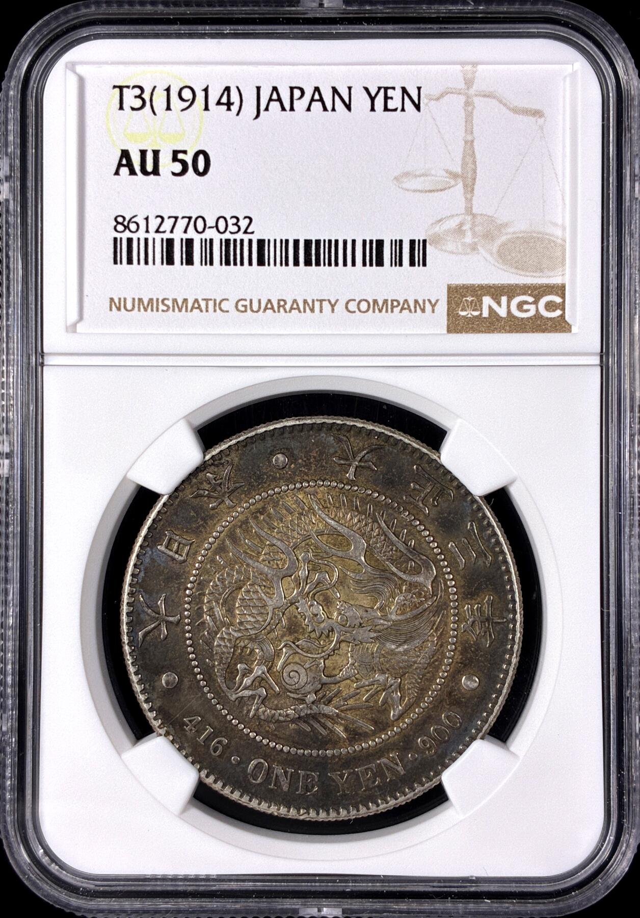 【雨安】【直播拍卖】【第0128期-评级币章】2026-03-14 周六 19:30 (金价1145, 银价22.39) [评级亚洲] Japan 日本 龙洋 一圆 大正3年 大正三年  NGC-AU50