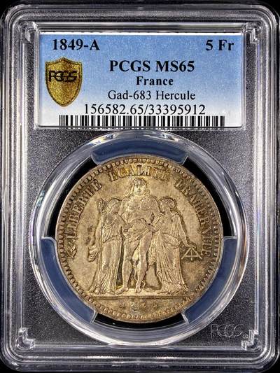 【雨安】【直播拍卖】【第0128期-评级币章】2026-03-14 周六 19:30 (金价1145, 银价22.39) - [评级法国] France 法国 5法郎 KM#0756 (1848-1849) 大力神 第二共和时期  PCGS-MS65