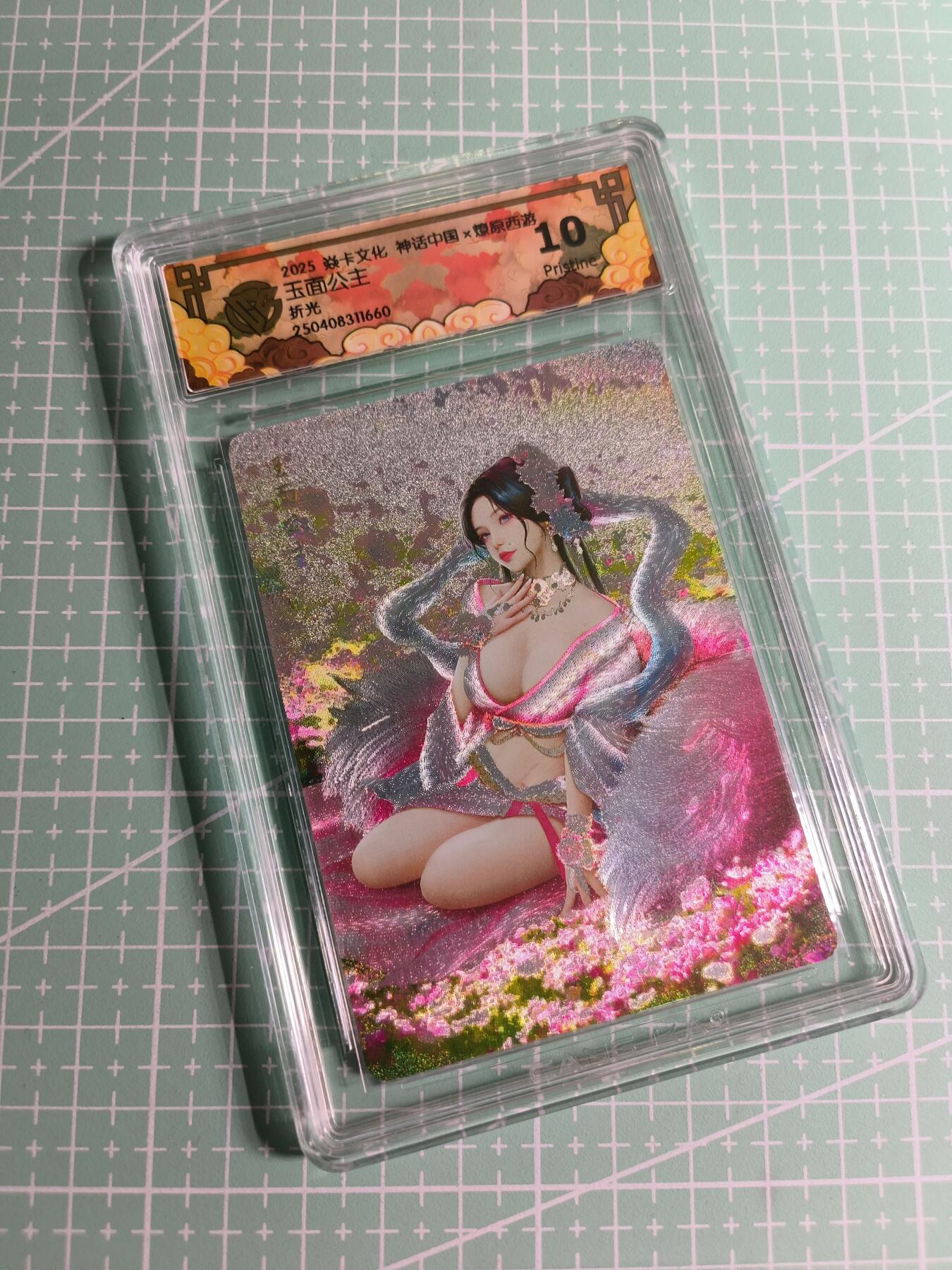 C先生卡牌 第24期  零抽层收拍品，送拍加微私聊