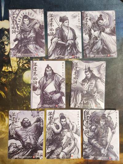 阳大大卡牌拍卖第104期（持续收拍品，周五晚上九点截拍，进群福利早知道） 【粗闪】卡德曼 张建东水浒 粗闪8张 背后为墨稿 第四波