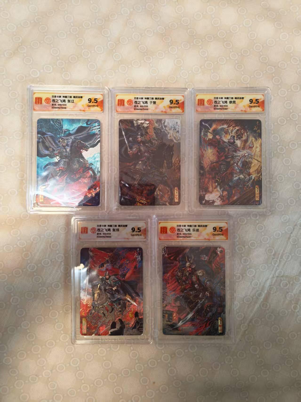 NO.26 好又多金牌大场，夯爆了的马年开门红！每周一站式配齐，方便凑单！（周6晚9点截拍，卖家免费送拍！） 【限编评级套】百里 苍之飞鸿 五子良将 限编折光一套5张