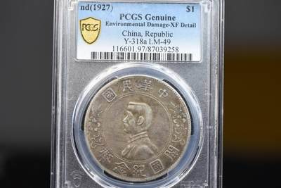 孙小头PCGSXF97 - 孙小头PCGSXF97