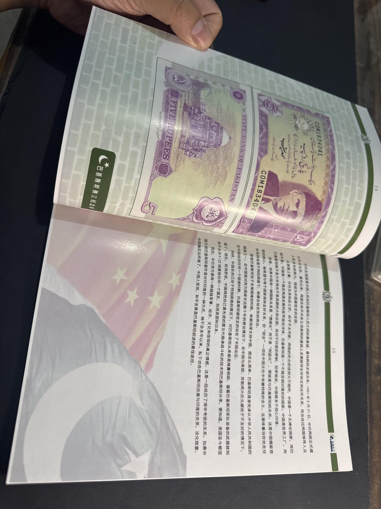 ❤️【币观天下】❤️ 第344期钱币秒杀拍卖场- 2026.3.6周五晚上6点半场 长期征集拍品  币观天下巴基斯坦孟加拉纪念币专辑