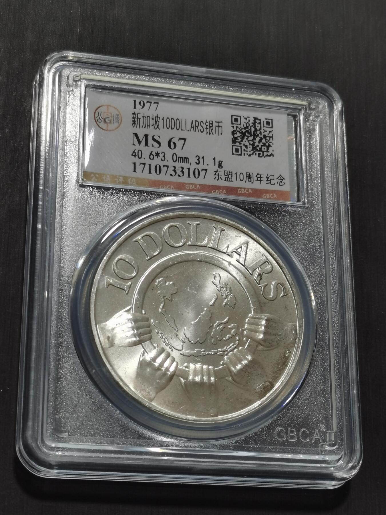 天下钱庄专场欢迎参拍 新加坡10元银币