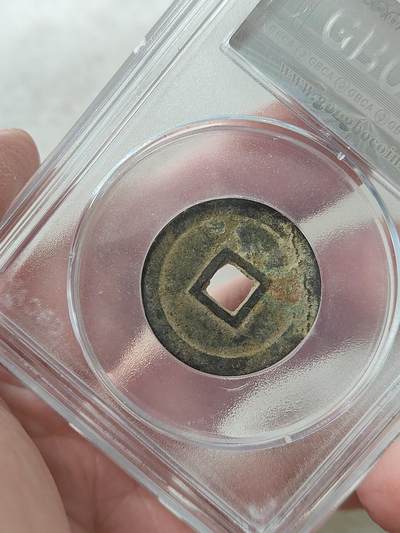 安南明命通宝大样公博评级美85分品相不错按图发货一物一图A119 安南明命通宝大样公博评级美85分品相不错按图发货一物一图A119