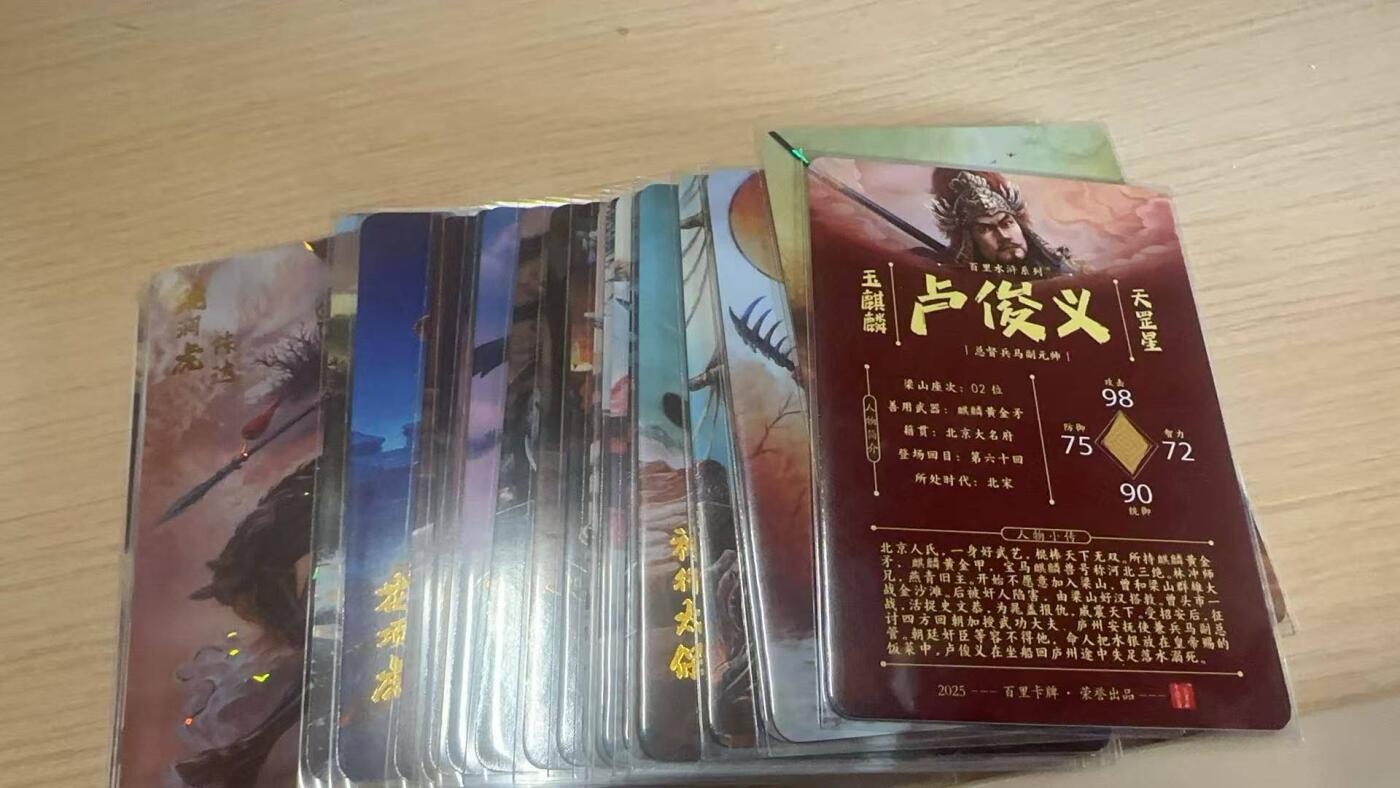 满赠PR！！龙虎卡牌-七八场（满200元包邮，无佣金，每周六结拍，欢迎送拍） 钻闪套卡 百里卡牌 飞鸿水浒第二弹 一套 (36张全 已套膜)