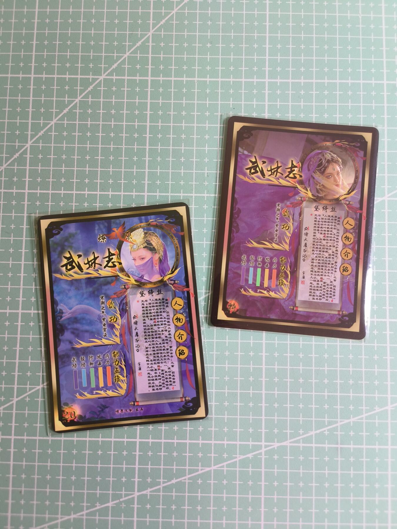 C先生卡牌 第24期  零抽层收拍品，送拍加微私聊 【彩闪】燎原武林志—黛丽丝 2张