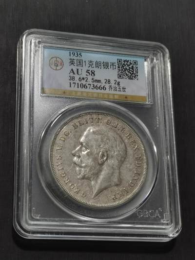 天下钱庄专场欢迎参拍 - 英国乔治五世木马剑银币