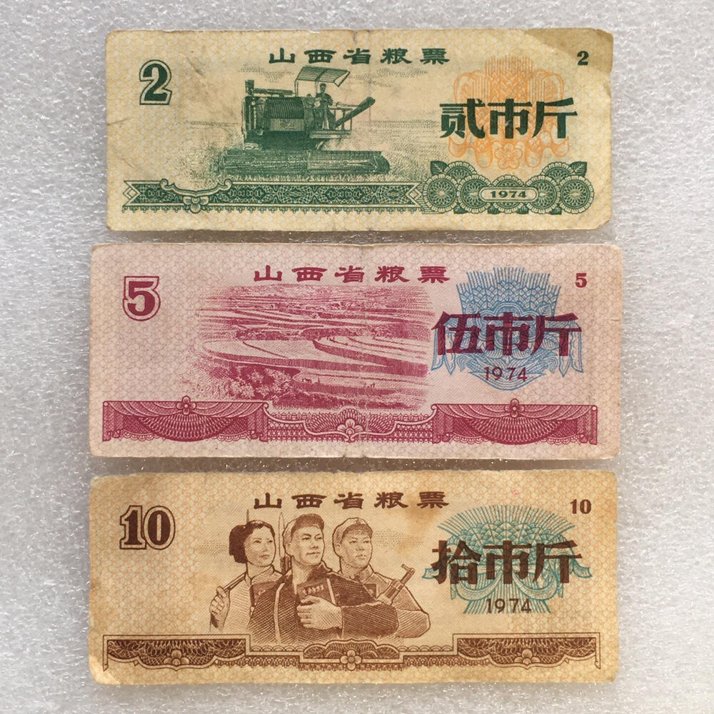  稀少1974年山西省粮票流通品大全套1套7枚原版真品如图供应票证旧藏文玩艺术收藏