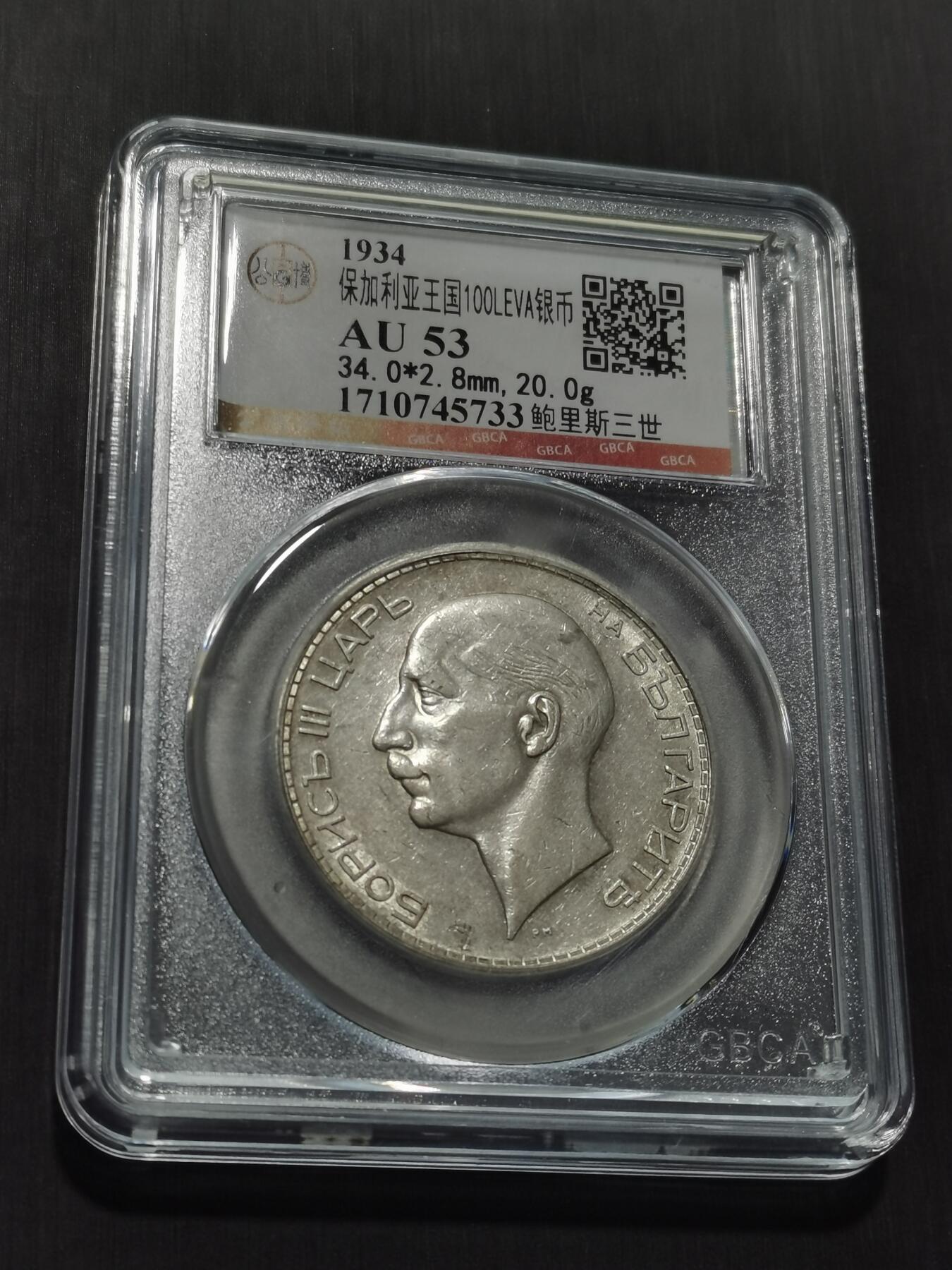 天下钱庄专场欢迎参拍