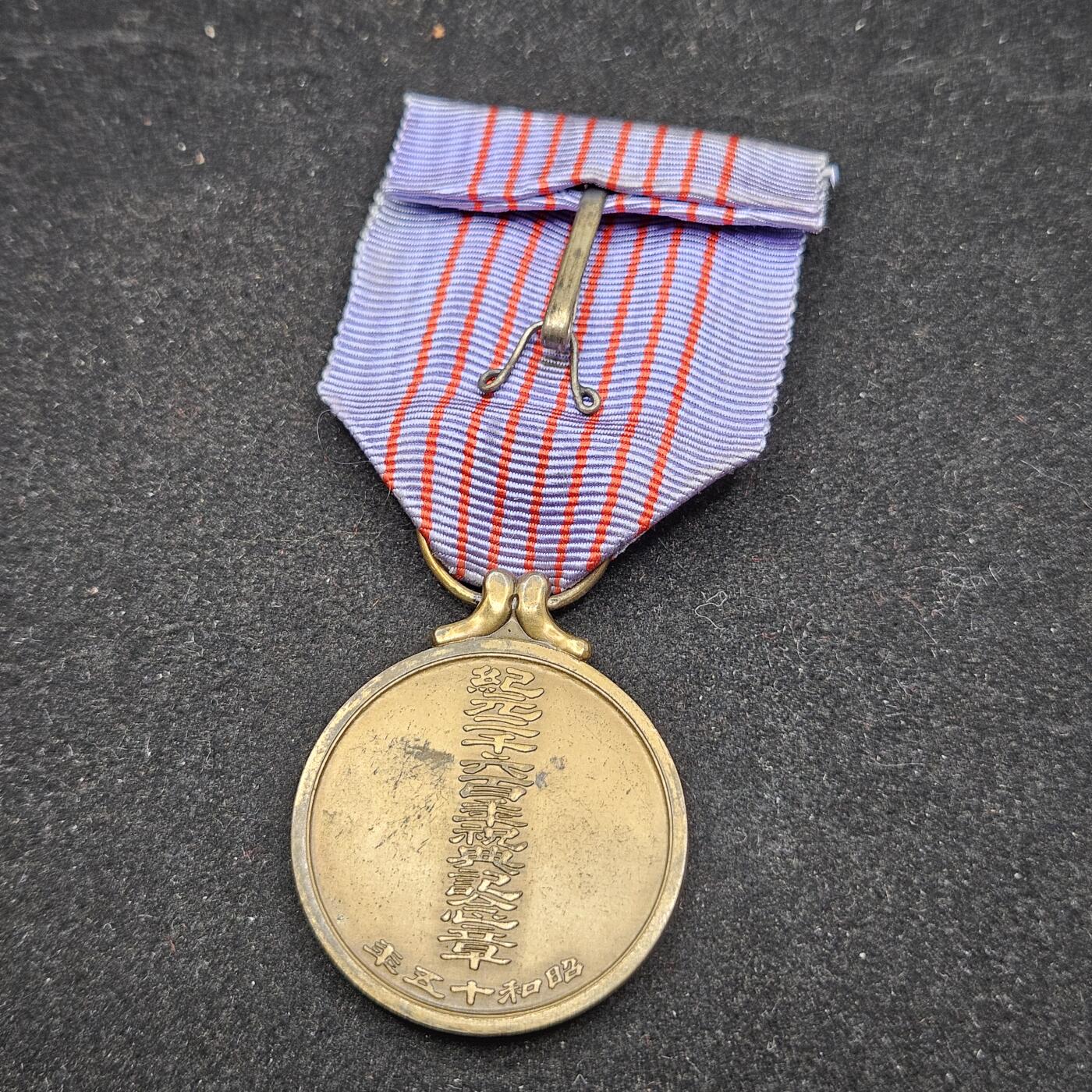 0元起拍勋章 第338期 咸鱼国勋章拍卖专场 3月15日（周日）下午6：00开始 纪元2600纪念章