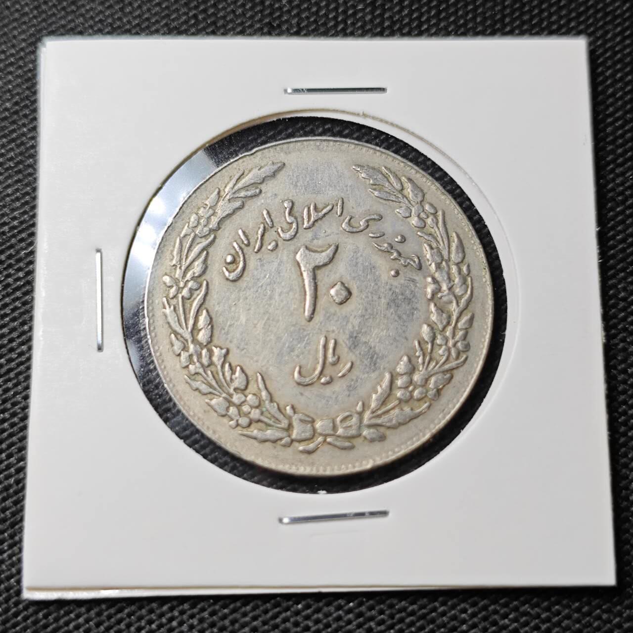 KK钱币收藏小铺   第405期 2月预留时间 周末发货 伊朗20里亚尔纪念币