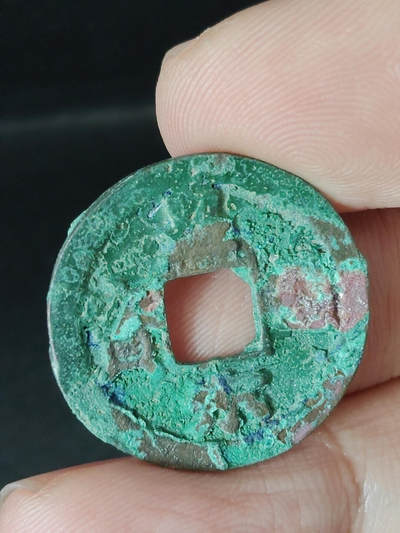 猩哥外币小铺➨【第220场】 - 皇宋通宝