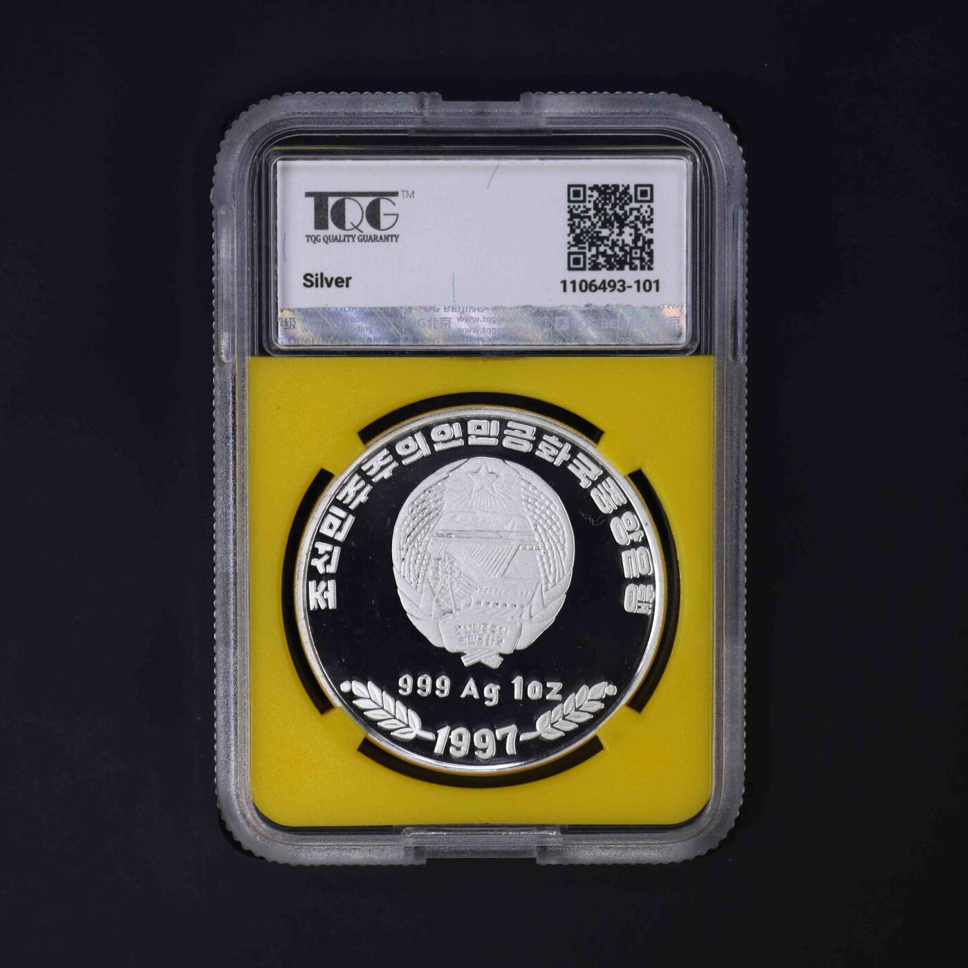 1997年朝鲜-高丽参珐琅彩纪念银币1盎司999纯银TQG评级 67