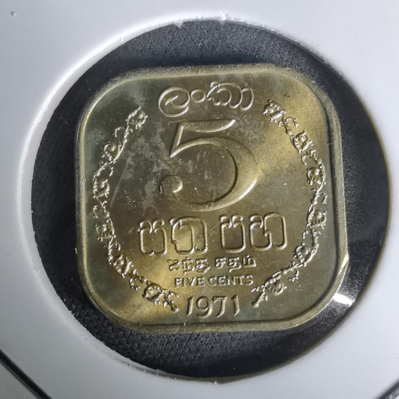 沼泽如烟--第1019场 斯里兰卡1971年五分