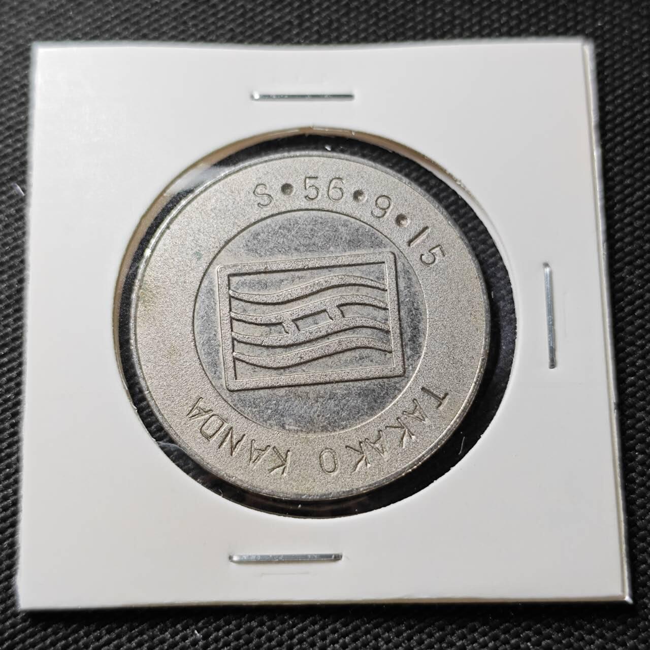 KK钱币收藏小铺   第405期 2月预留时间 周末发货