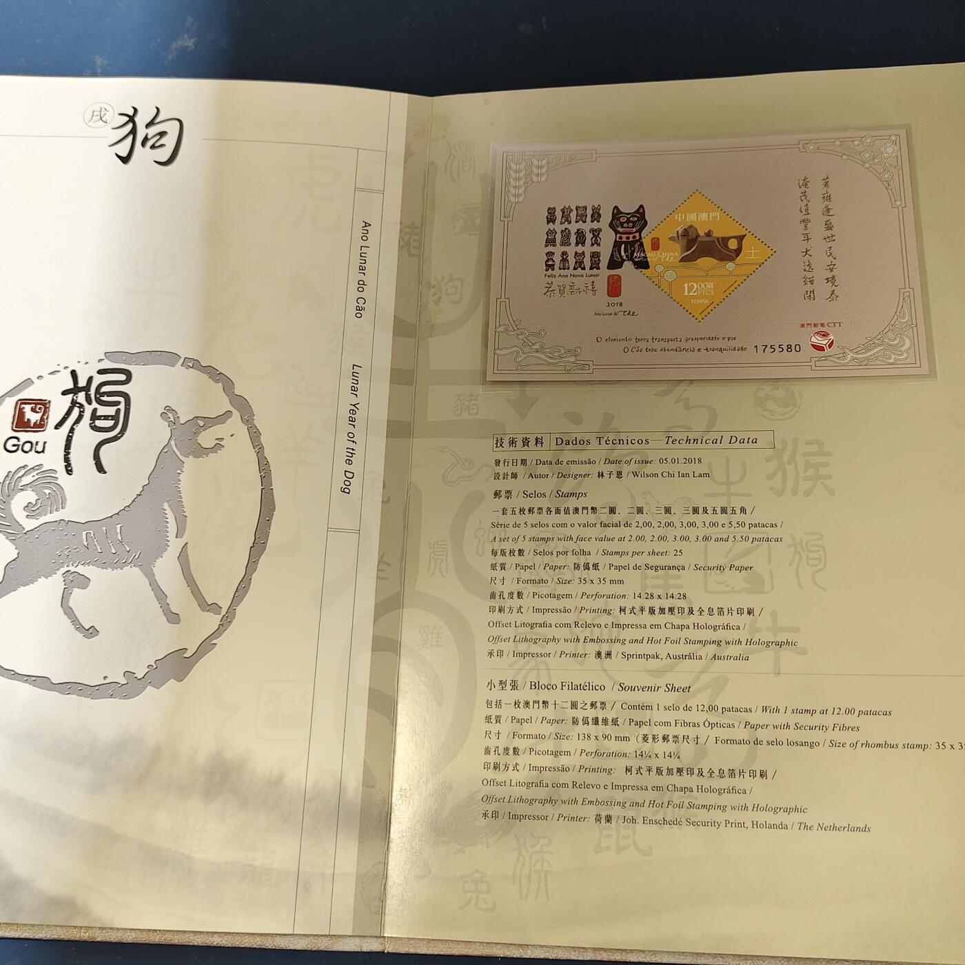 【全场包邮】纯粹捡漏拍511场 【邮票书】澳门2008-2019年生肖邮票及小型张豪华收藏邮票书