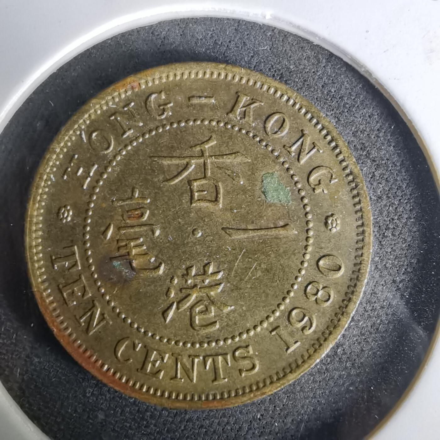 沼泽如烟--第1019场 香港1980年一毫特年