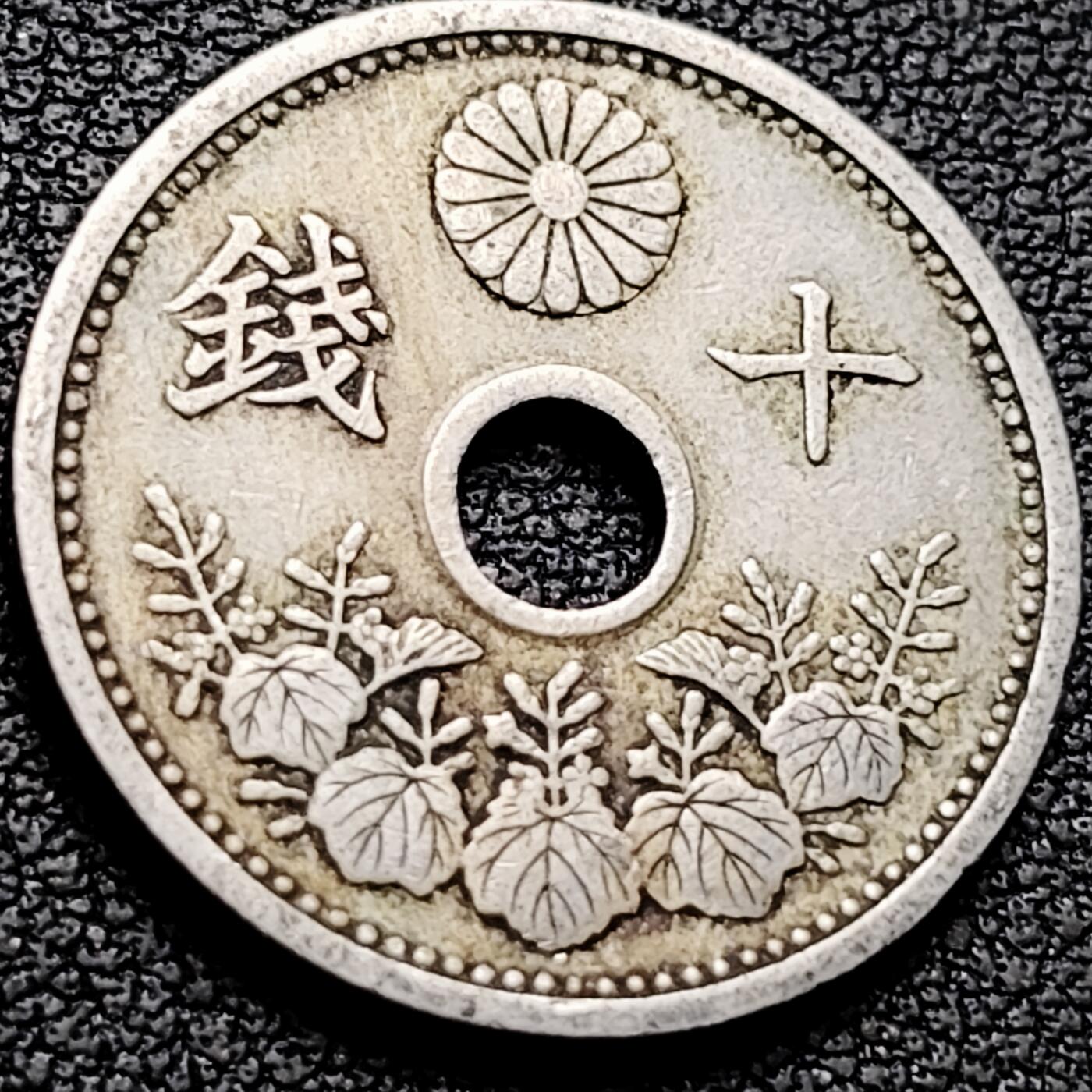 泉币菌-第207场-拍品多 请提前出价