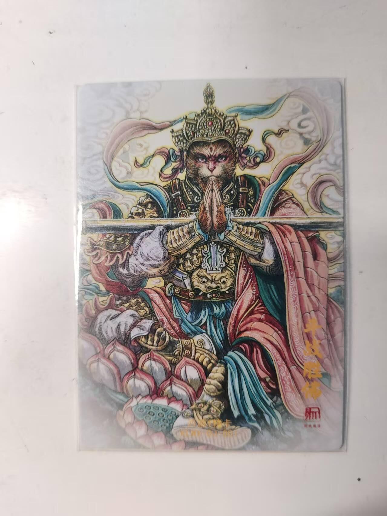 满赠PR！！龙虎卡牌-七八场（满200元包邮，无佣金，每周六结拍，欢迎送拍） 粗闪卡 昆仑万象 多吉 - 斗战胜佛