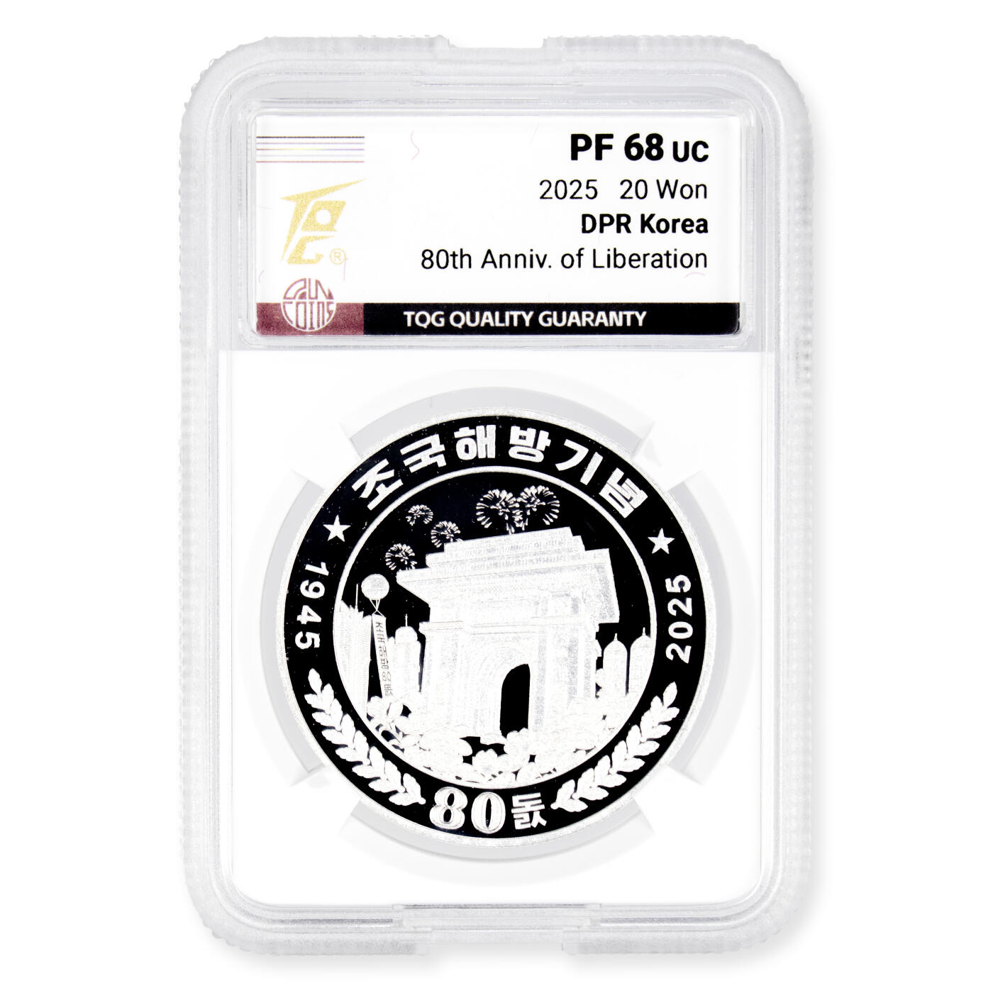 【预定】2025年朝鲜-祖国解放80周年银币31克999纯银纪念币TQG评级 68