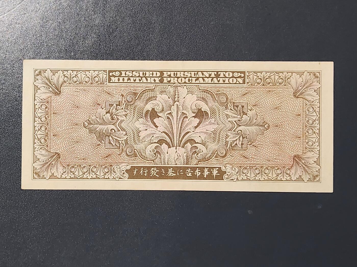 3月10号晚上8点 外国纸币自动截拍第36场 在日美军军票20元 几乎全新