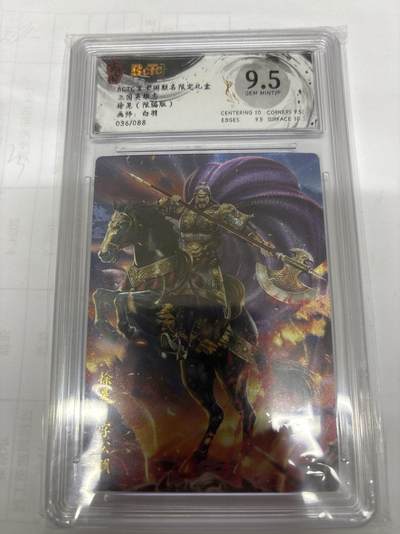 无关紧要 出坑转让 不寄存 默认微瑕 循环上架 介意勿拍 收货请尽快确认 谢谢 - 玄卡阁 徐晃 白羽 限编36/88 9.5