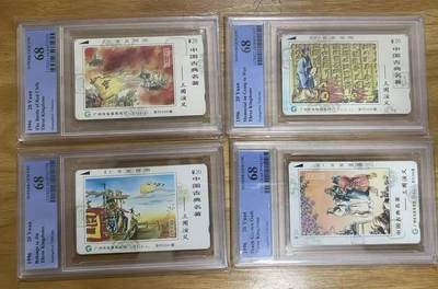 【琪哥网】评级磁卡综合场(133） - 【PCGS68】广州三国演义