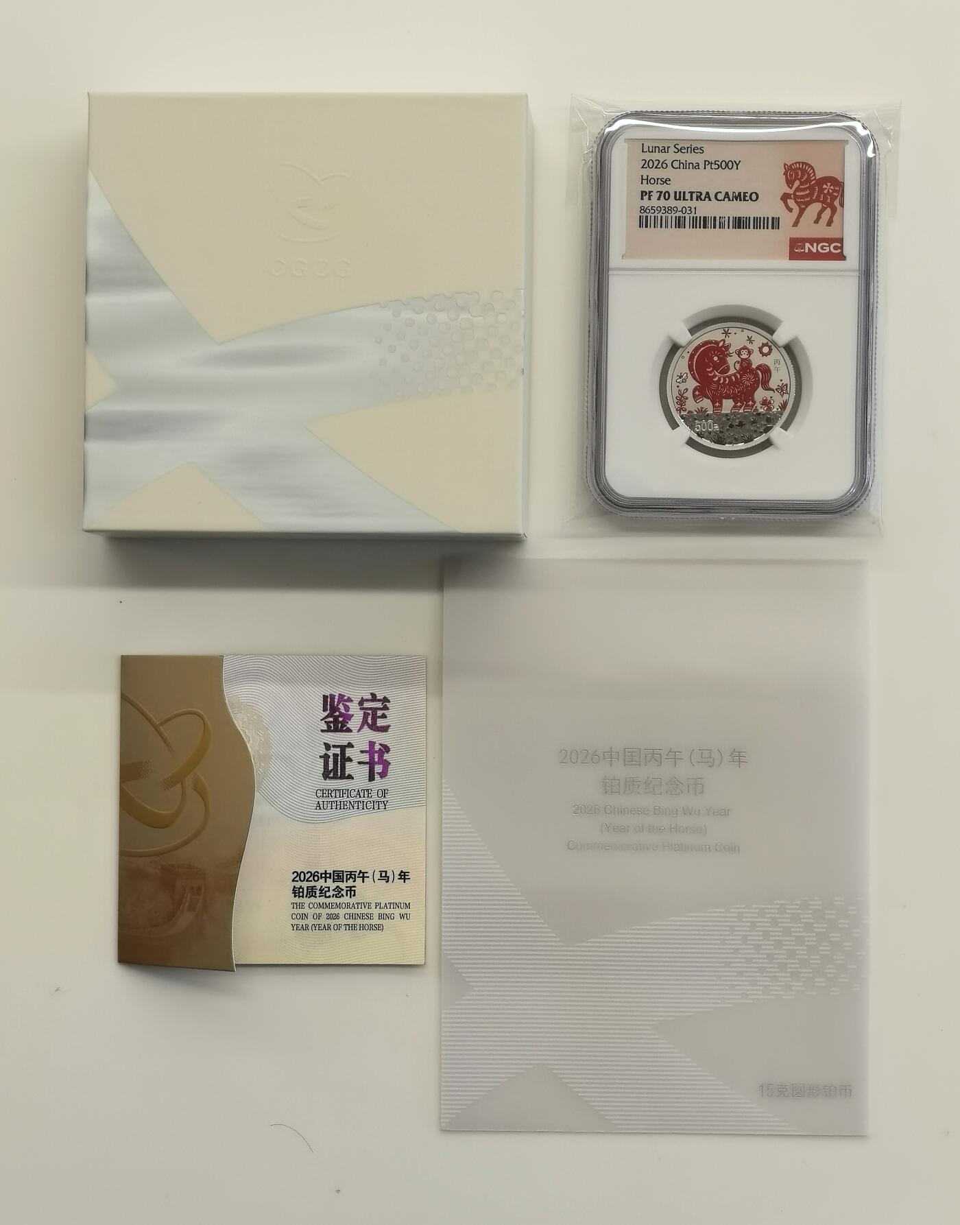 博洋堂世界钱币拍卖第164期（全场包邮） NGC PF70UC 满分中国2026马年马上封侯款15克铂金币，金总抽签发行价13000！满分更是不到送评数的20%
