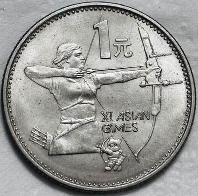 文馨钱币收藏第 296 场，长期接代拍业务 - 稀少原光好品 1990年第十一届亚洲运动会，射击一元纪念币