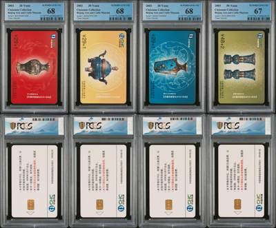【琪哥网】评级磁卡综合场(133） - 【PCGS67-68】IC卡景泰蓝