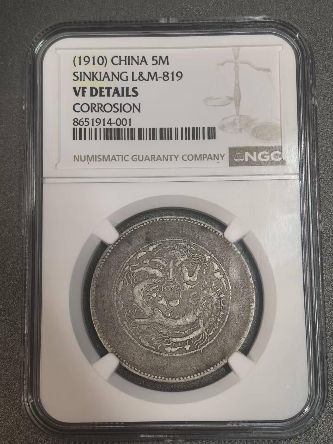 开店首拍 国内外机制币银元拍场