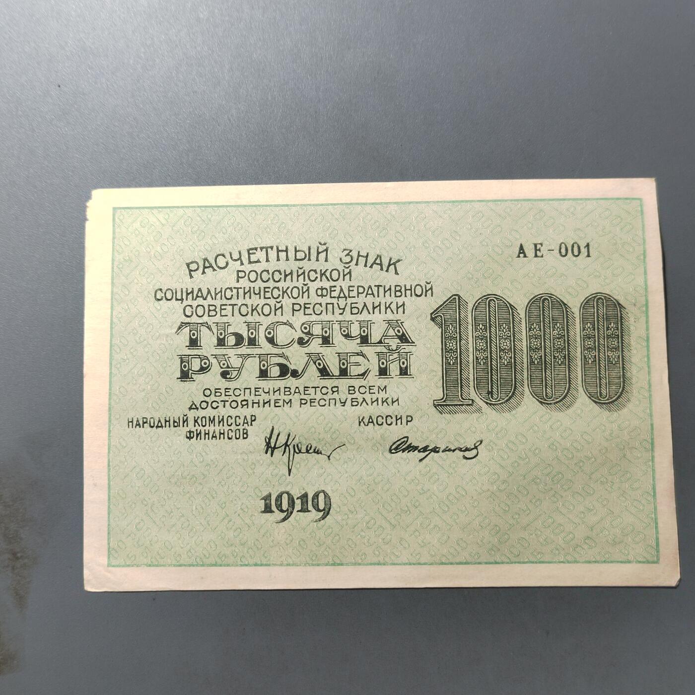 PCAI钱币  11-774  邮票钱币证章小专场