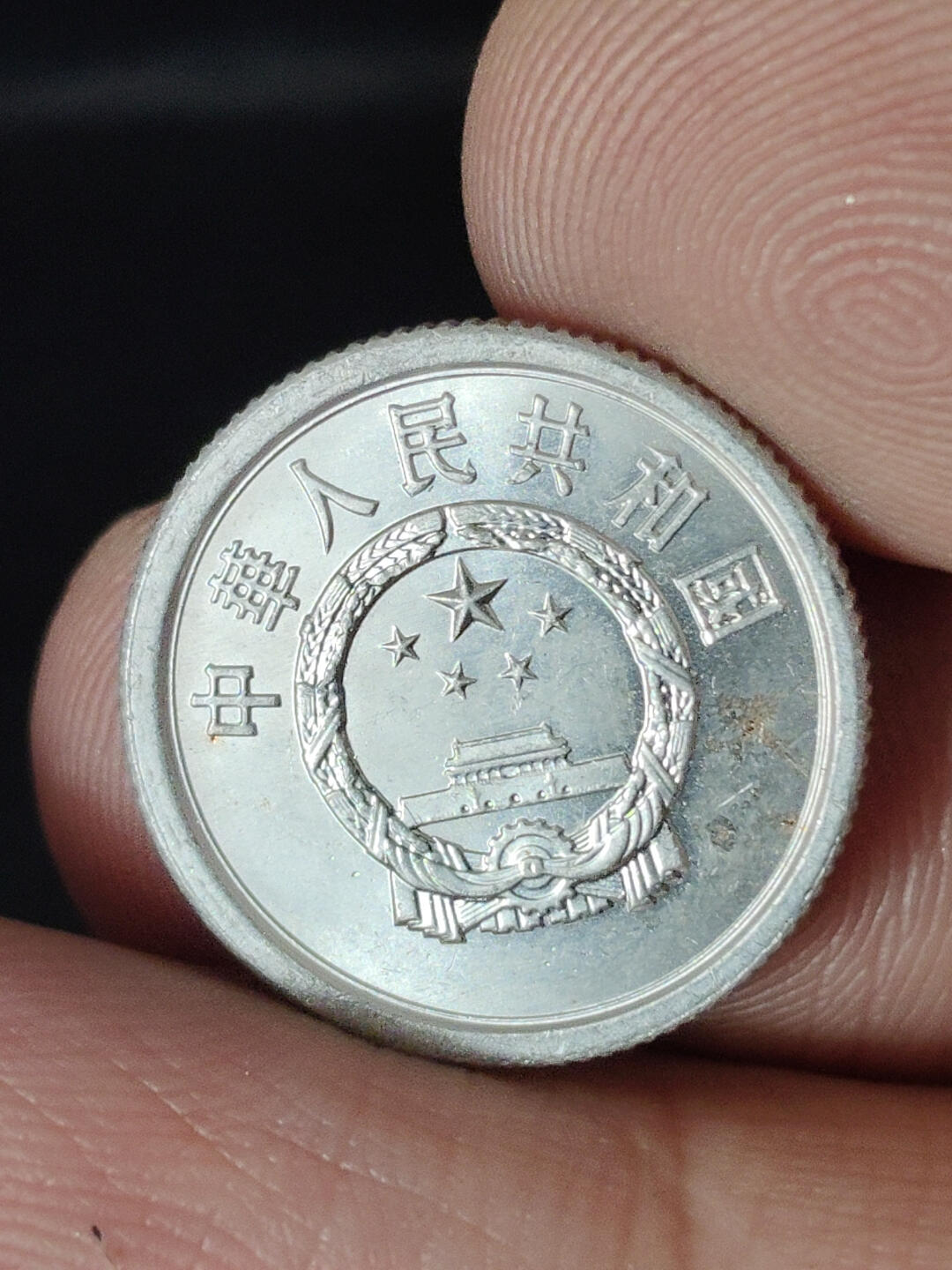 猩哥外币小铺➨【第220场】 壹分