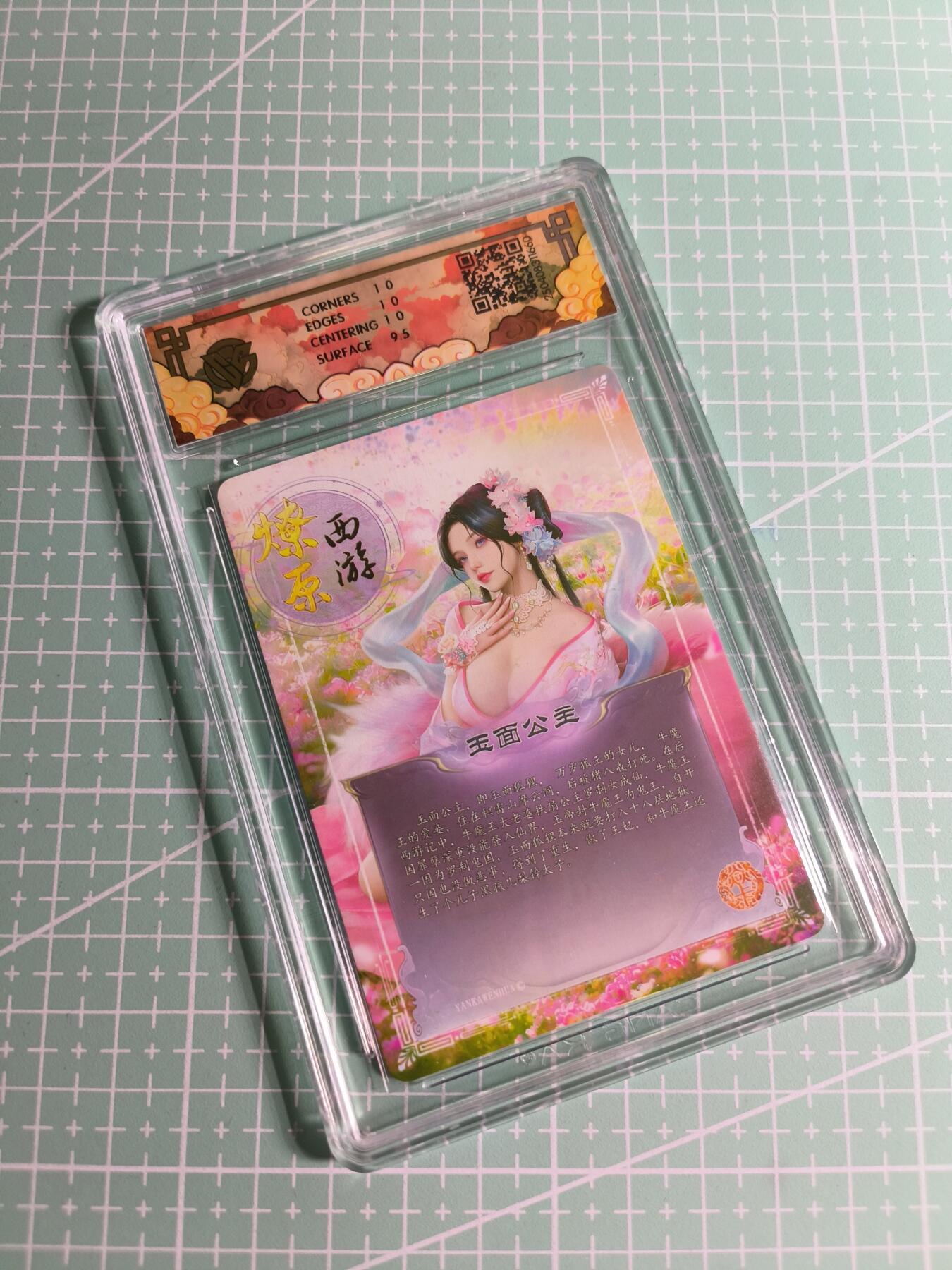 C先生卡牌 第24期  零抽层收拍品，送拍加微私聊