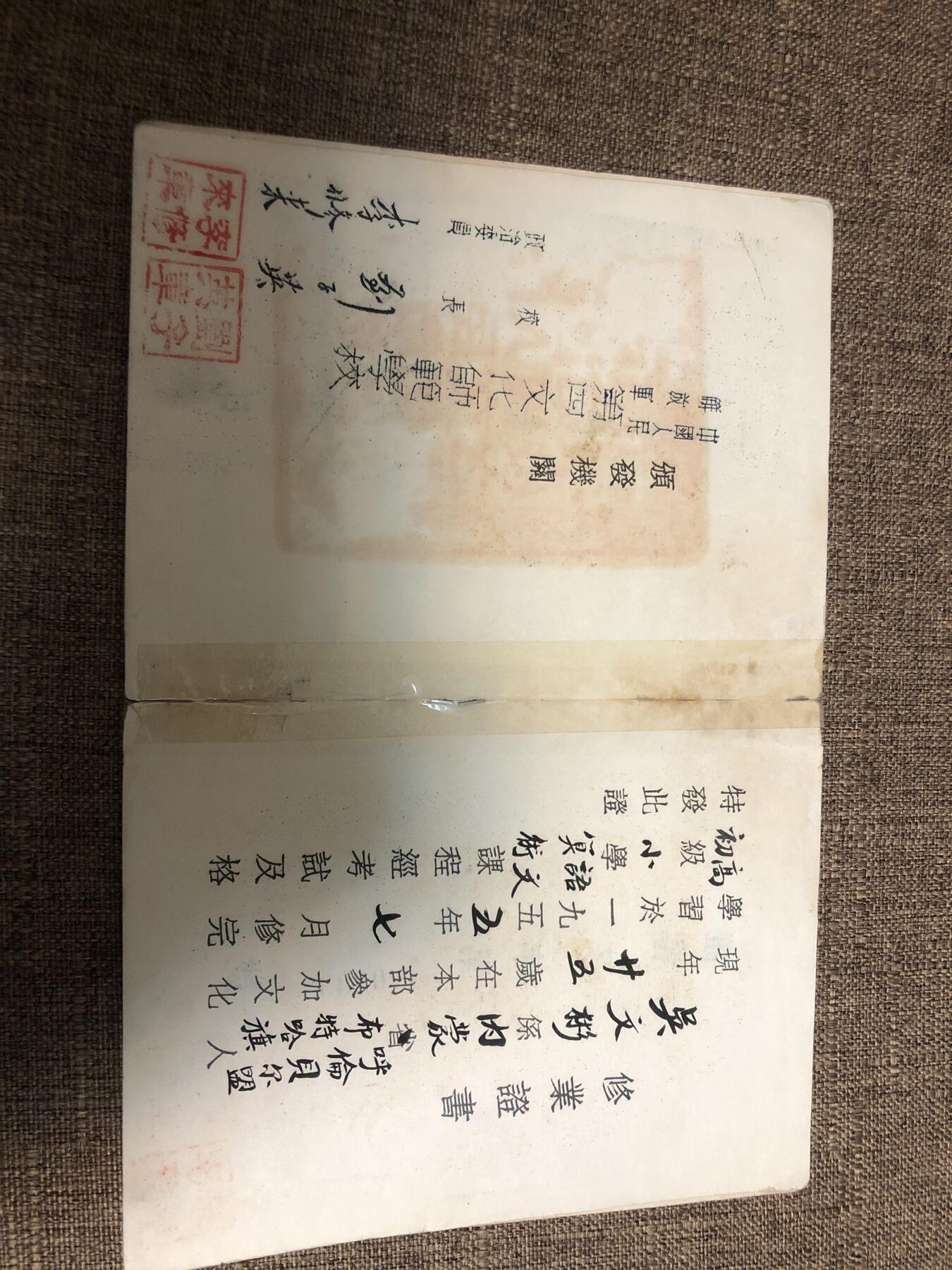 速成小学毕业证