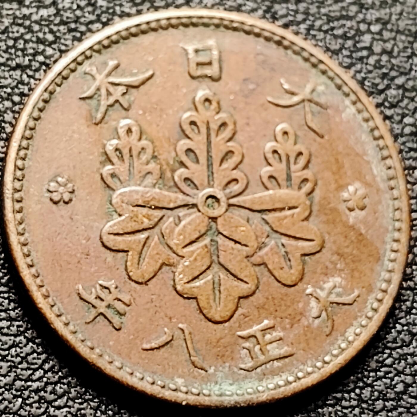 泉币菌-第208场-拍品多 请提前出价 。