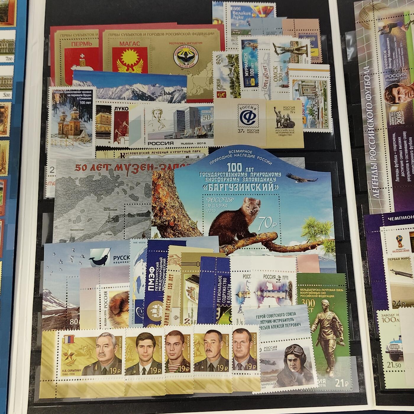 【全场包邮】纯粹捡漏拍511场 【邮票年册】俄罗斯2016年邮票年册