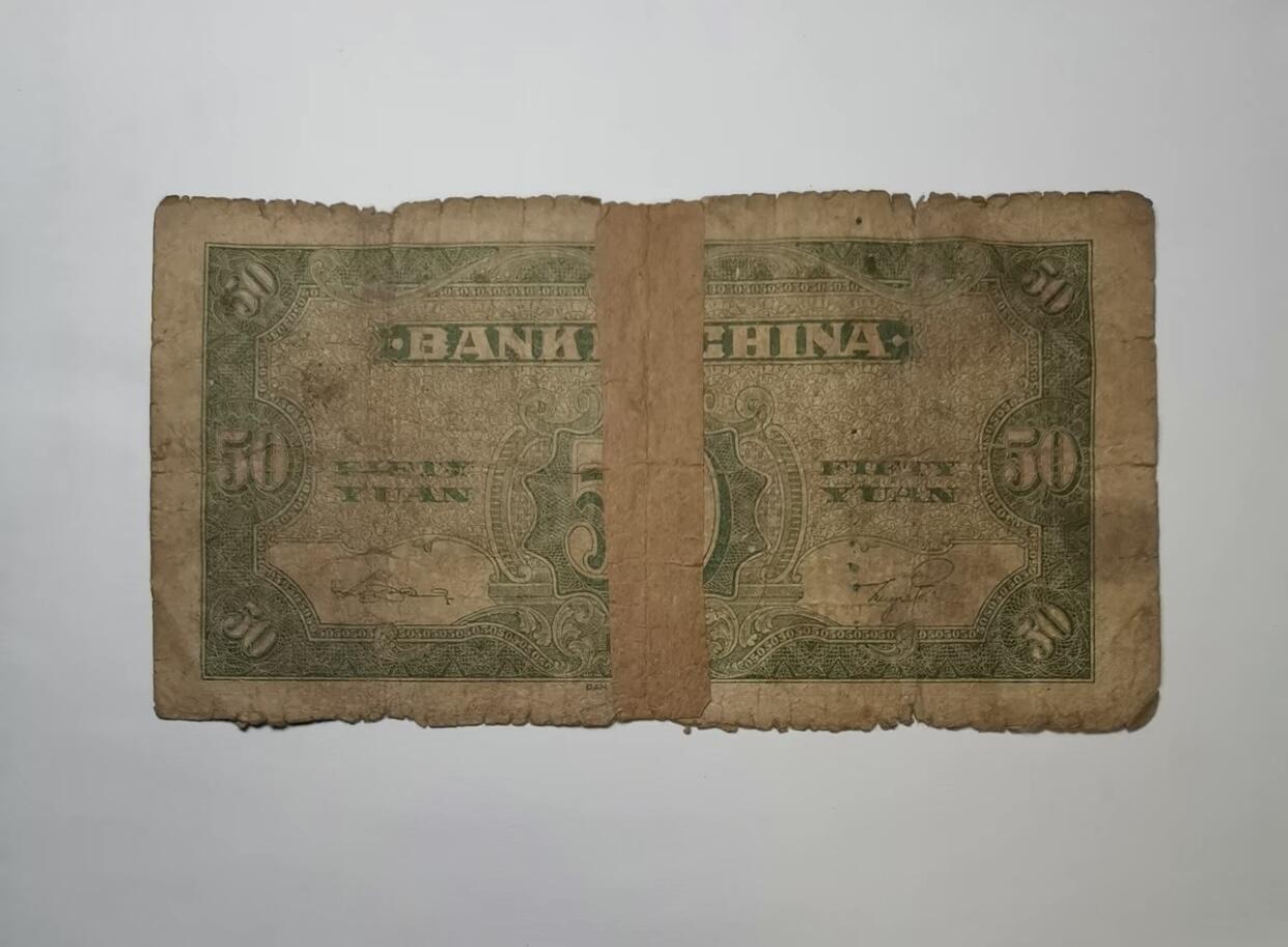 江南纸专场 民国纸币交通银行