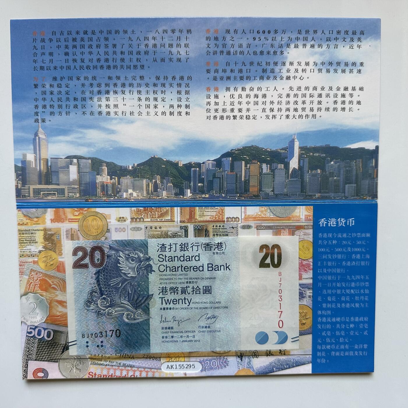 🌹外币初藏🌹🐯2026年第27场   每周二四六晚8️⃣点 接代拍 香港回归纪念卡 b