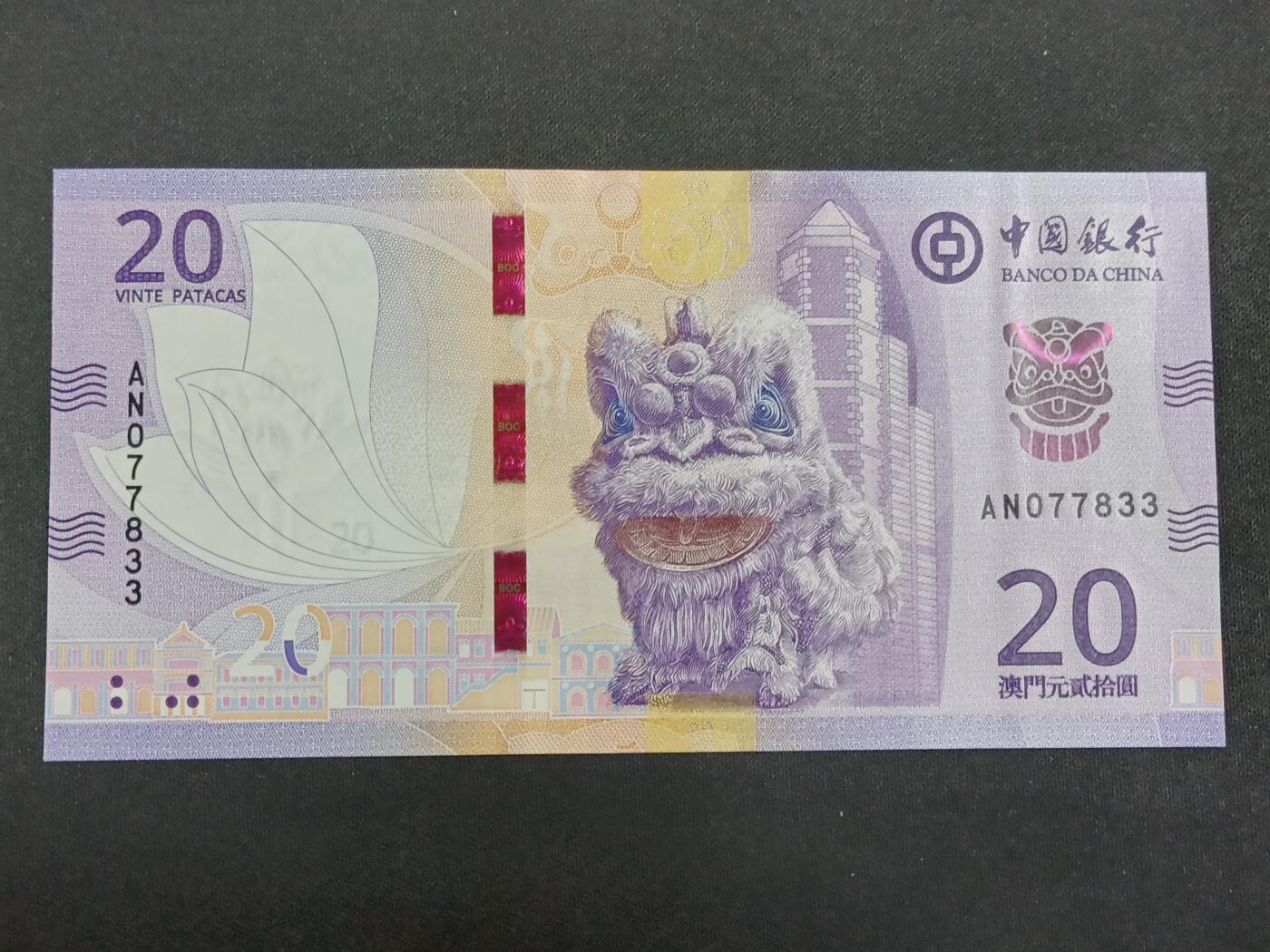 【游宝拍卖】丙午马年第12期