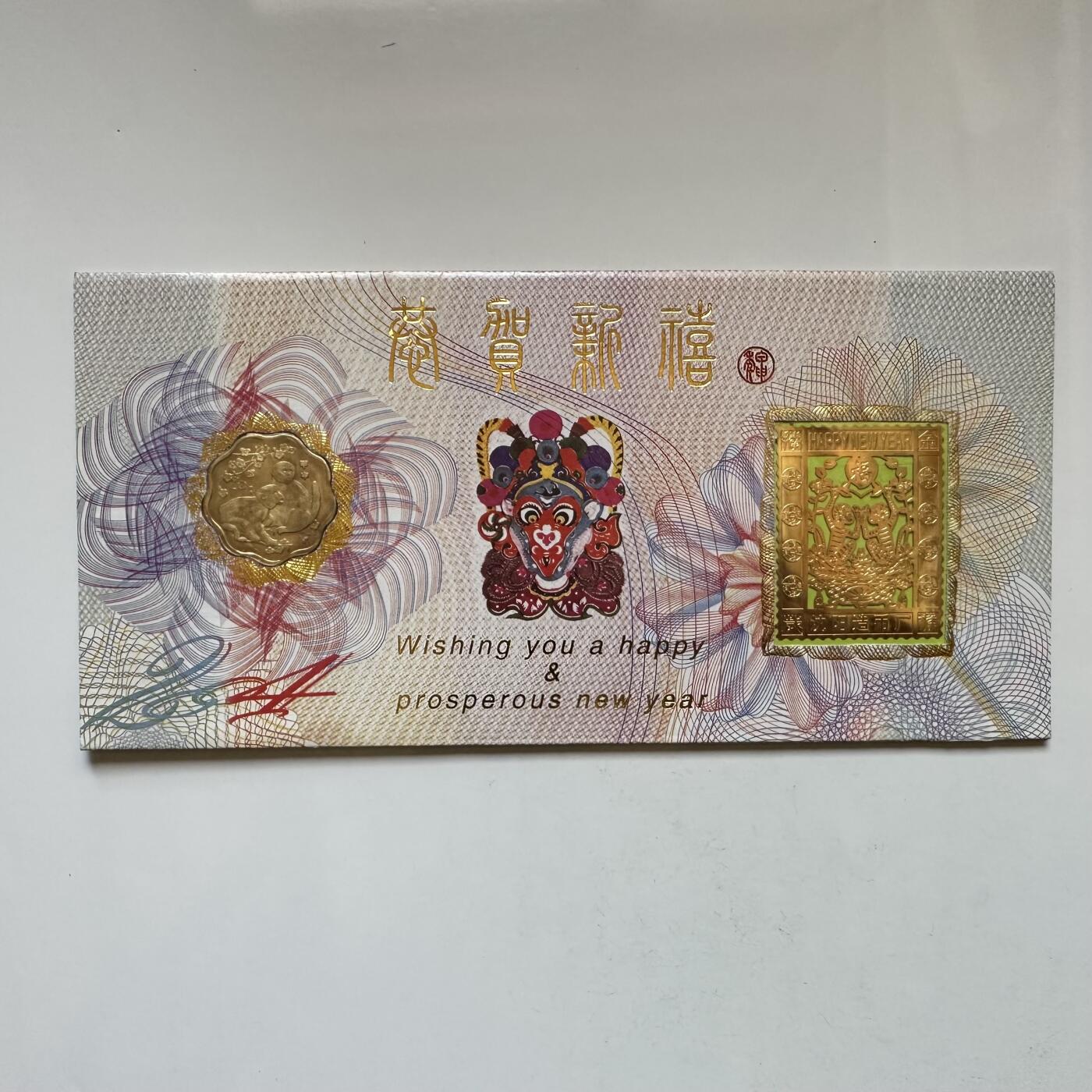 🌹外币初藏🌹🐯2026年第27场   每周二四六晚8️⃣点 接代拍 沈阳造币厂2004年猴年贺岁卡 花边异形生肖章