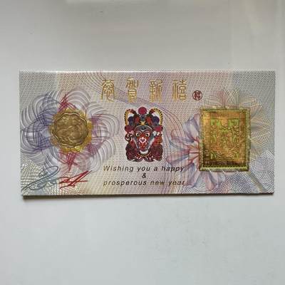 🌹外币初藏🌹🐯2026年第27场   每周二四六晚8️⃣点 接代拍 - 沈阳造币厂2004年猴年贺岁卡 花边异形生肖章