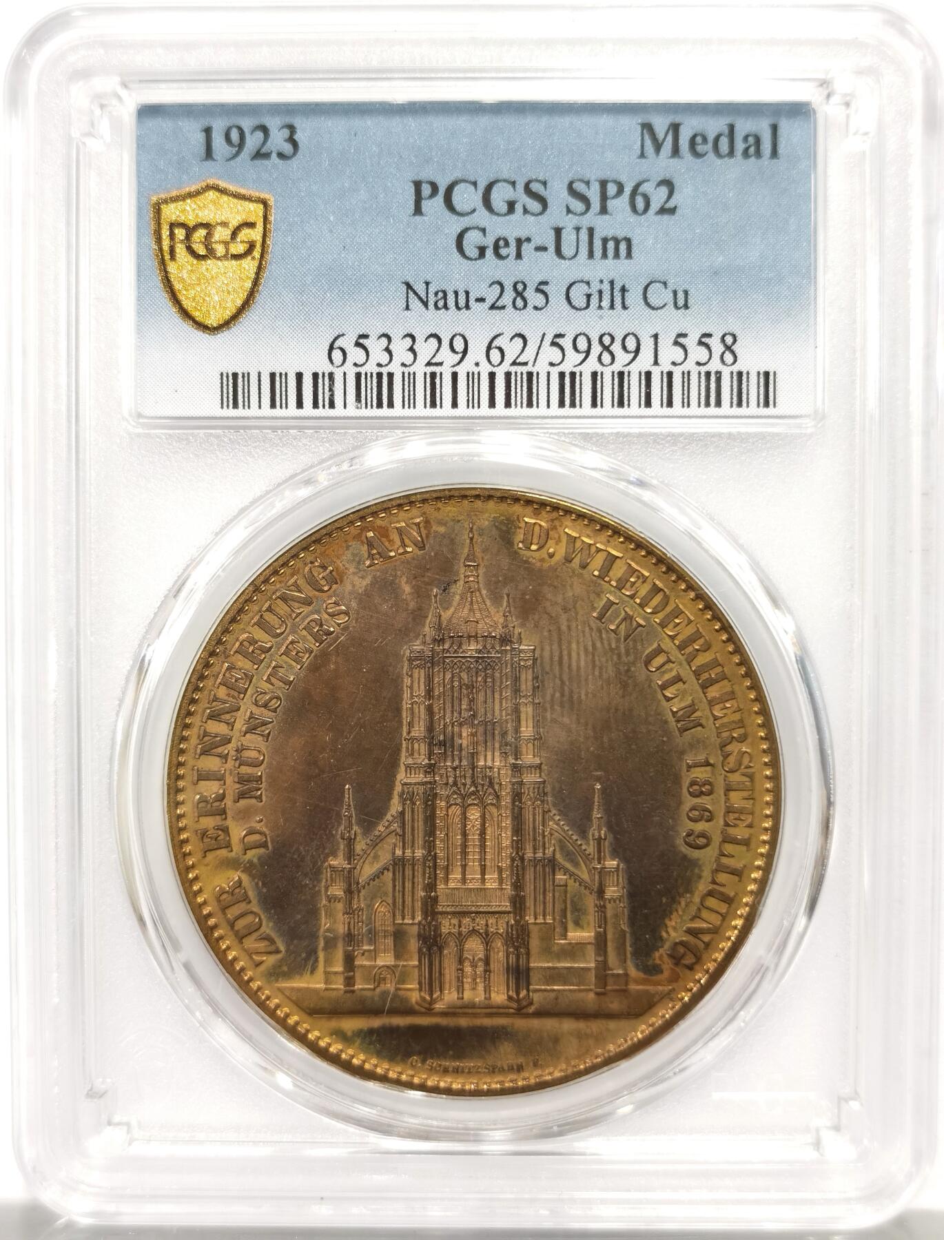 博洋堂世界钱币拍卖第164期（全场包邮） PCGS SP62 德国1923年符腾堡乌尔姆大教堂纪念铜章