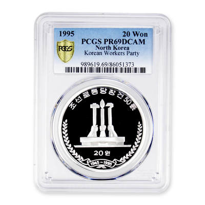 1995年朝鲜-劳动党建立50周年纪念银币1盎司999纯银评级币 PCGC 69 - 1995年朝鲜-劳动党建立50周年纪念银币1盎司999纯银评级币 PCGC 69