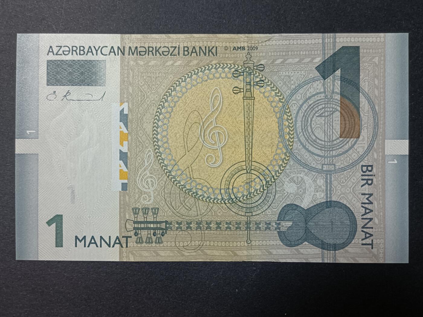 【游宝拍卖】丙午马年第11期 阿塞拜疆-1马纳特【2009年 全新UNC】