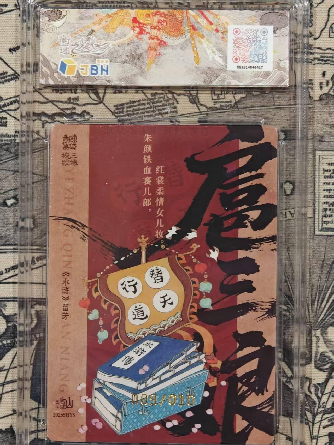 满赠PR！！龙虎卡牌-七八场（满200元包邮，无佣金，每周六结拍，欢迎送拍）