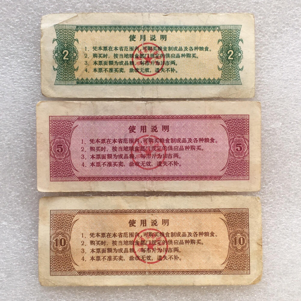  稀少1974年山西省粮票流通品大全套1套7枚原版真品如图供应票证旧藏文玩艺术收藏